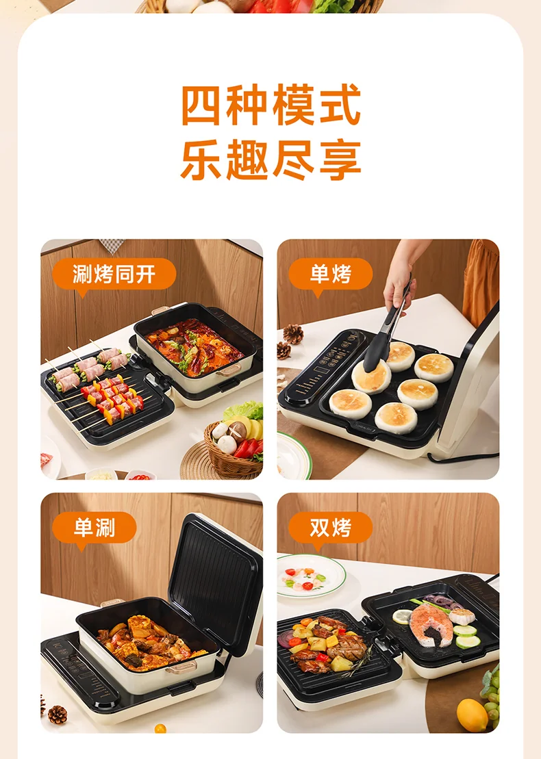 Joydeem 折叠涮烤一体锅  多功能料理锅电火锅烤锅电饼铛多用途电锅SKG-B430 detail image 4
