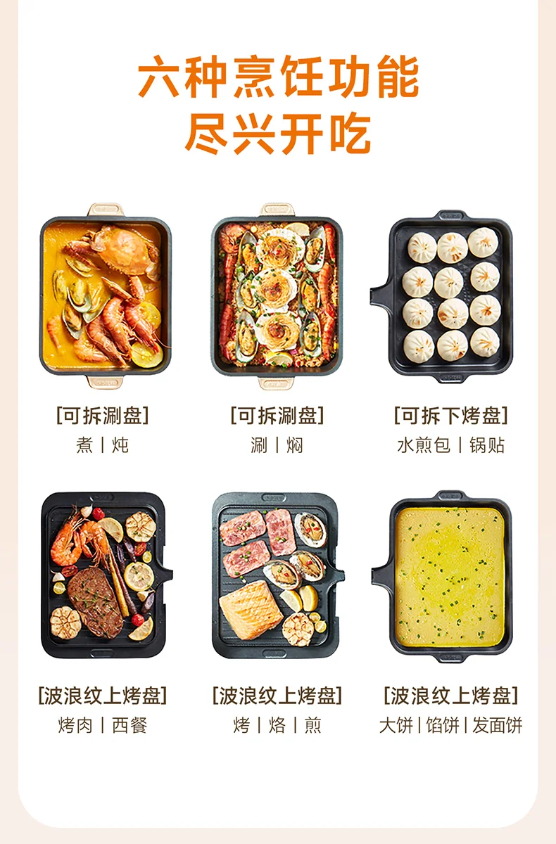 Joydeem 折叠涮烤一体锅  多功能料理锅电火锅烤锅电饼铛多用途电锅SKG-B430 detail image 5