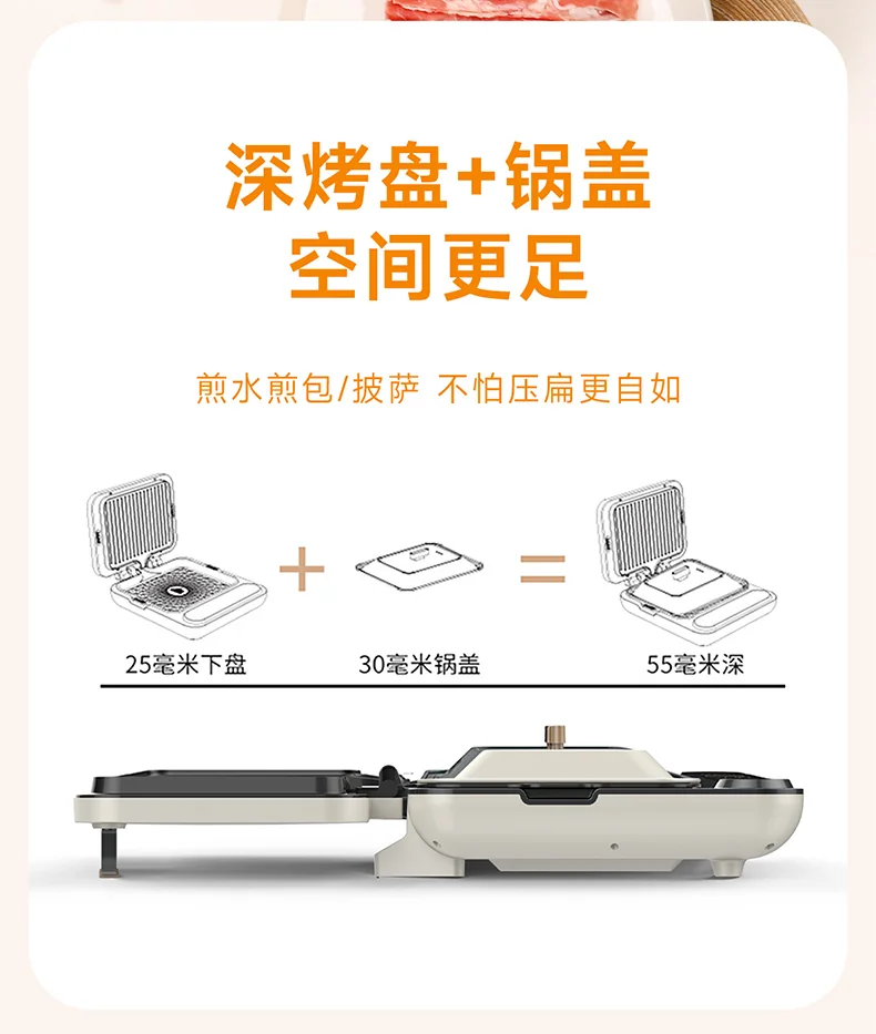 Joydeem 折叠涮烤一体锅  多功能料理锅电火锅烤锅电饼铛多用途电锅SKG-B430 detail image 12