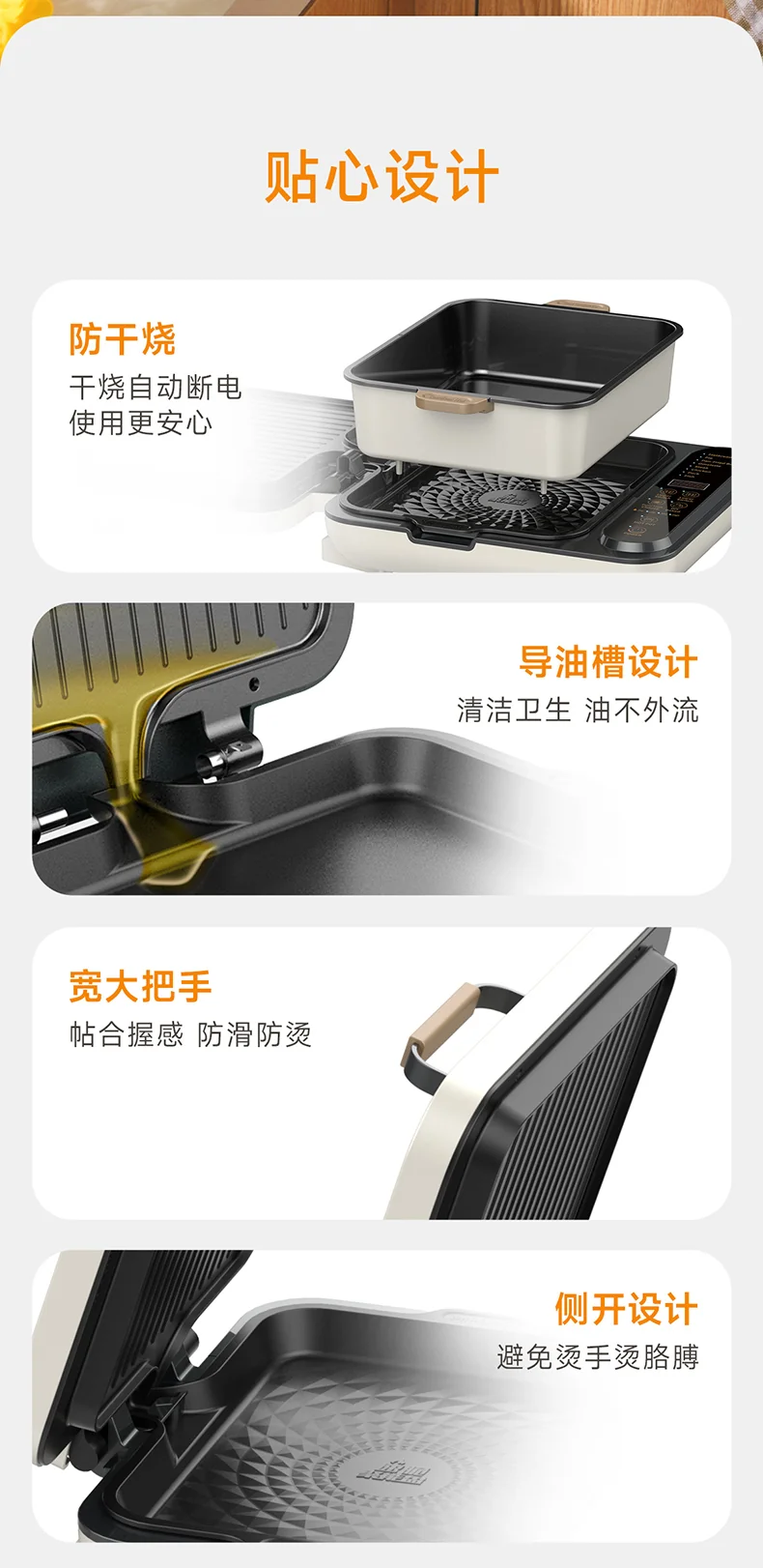 Joydeem 折叠涮烤一体锅  多功能料理锅电火锅烤锅电饼铛多用途电锅SKG-B430 detail image 14
