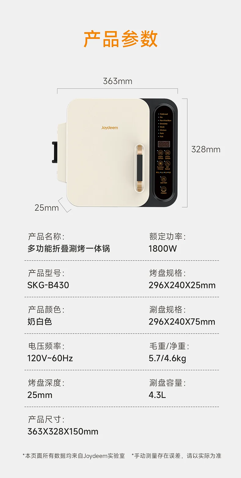 Joydeem 折叠涮烤一体锅  多功能料理锅电火锅烤锅电饼铛多用途电锅SKG-B430 detail image 16