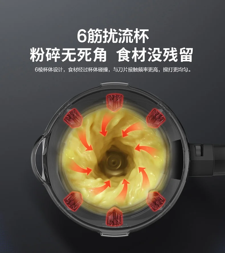 joydeem VK-1802真空破壁机扰流杯特写  - 粉碎食材无死角,搅打更均匀