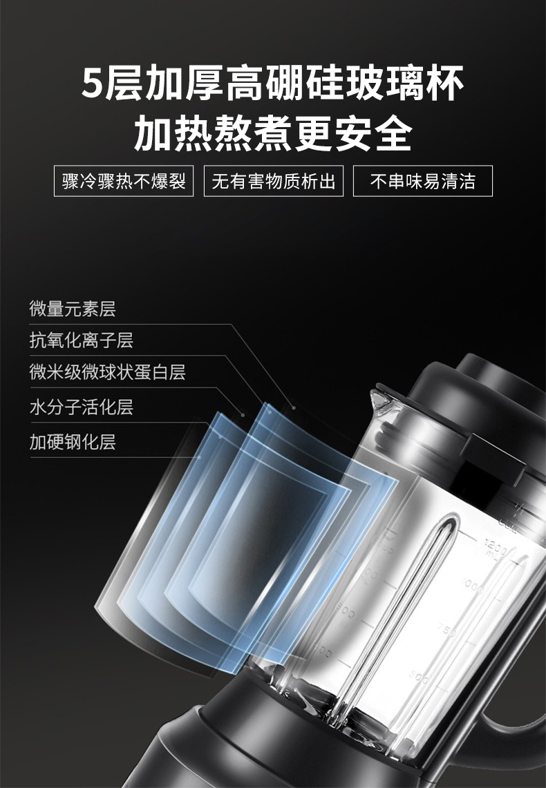 joydeem VK-1802真空破壁机杯体材质特写 - 高硼硅玻璃材质,骤冷骤热不易裂