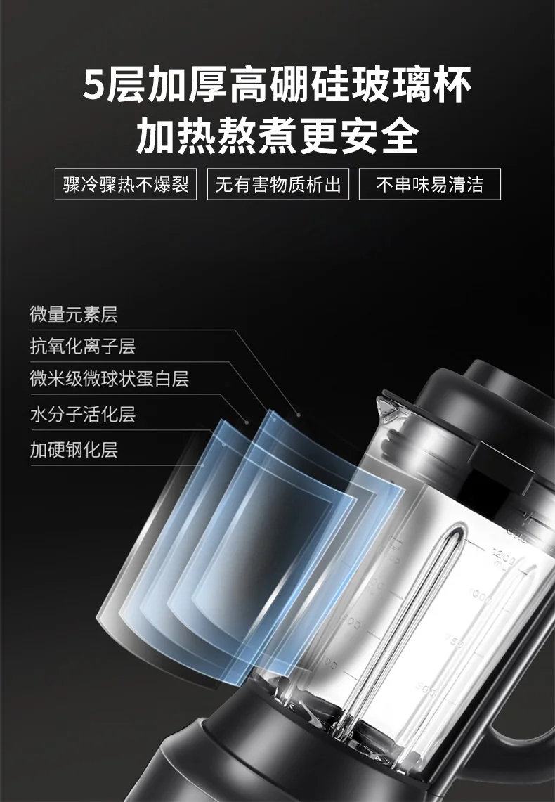 joydeem VK-1802真空破壁机杯体材质特写 - 高硼硅玻璃材质,骤冷骤热不易裂