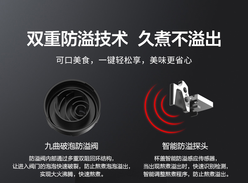 joydeem VK-1802真空破壁机防溢技术 - 久煮不溢出