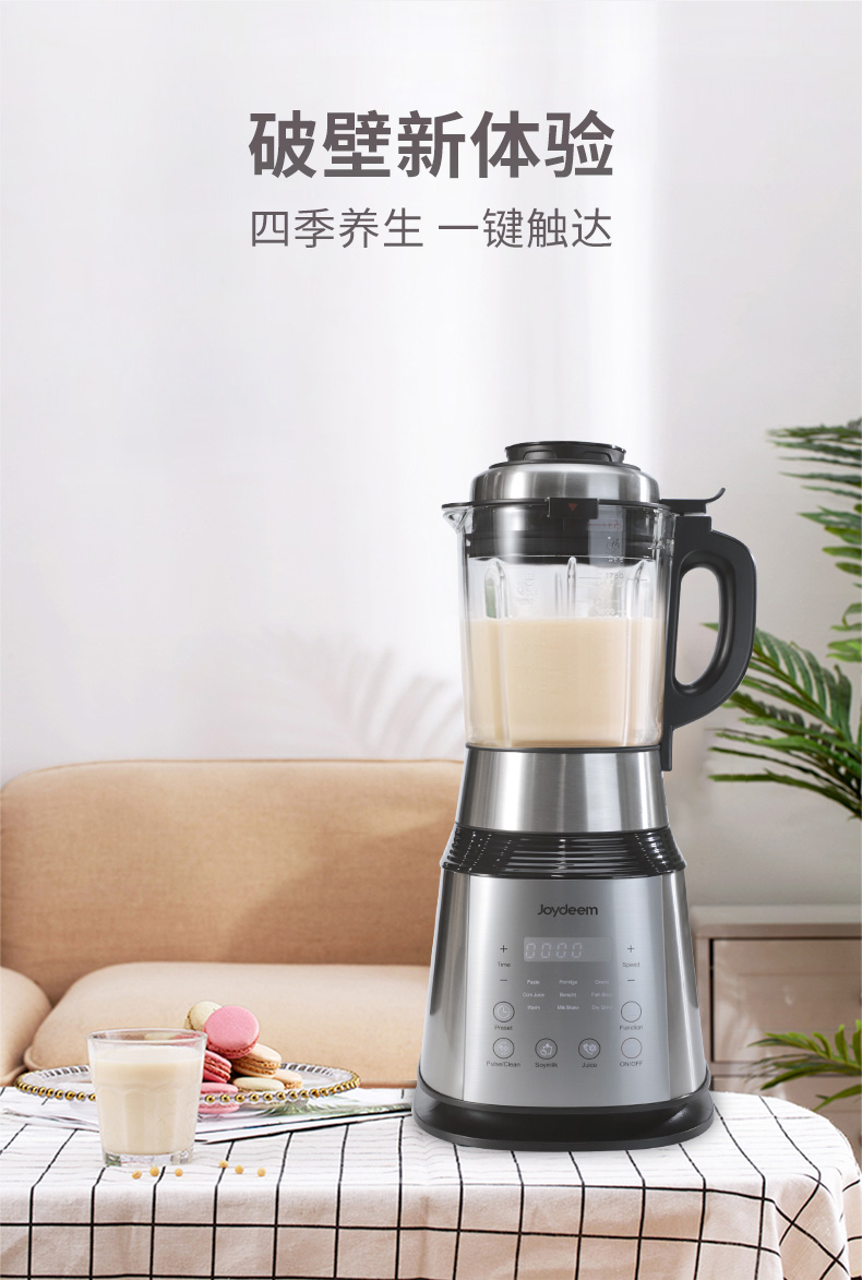 joydeem真空破壁机 - 摆放在桌面