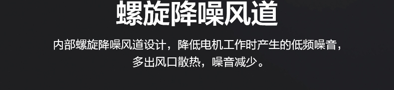 joydeem VK-1802真空破壁机降噪风道设计