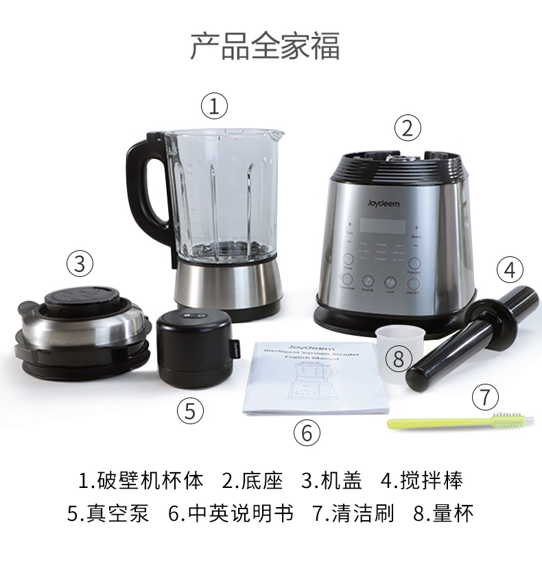 Joydeem 破壁机 VK1802 全套配件 包括搅拌杯 量杯等