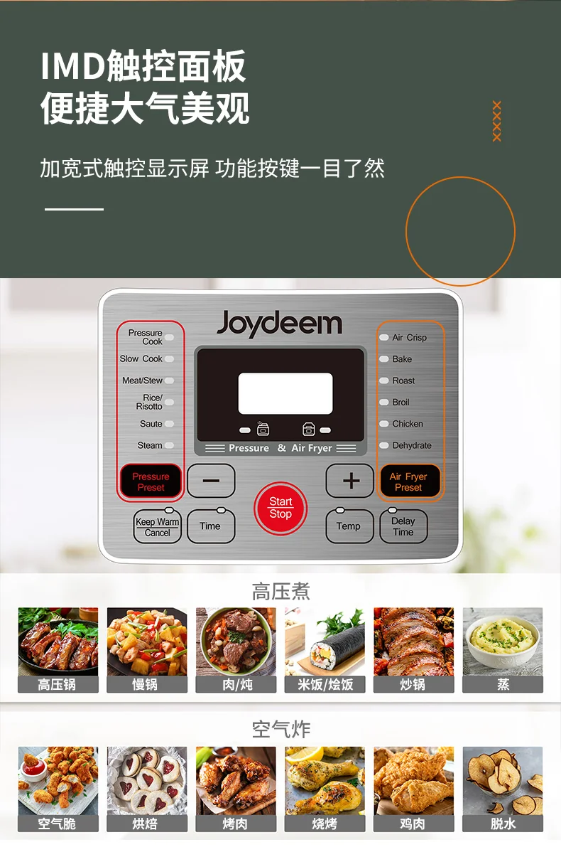 Joydeem Smart Air Fryer Pressure Cooker 2-in-1 YBW609H, multi-function, large capacity detail image 10