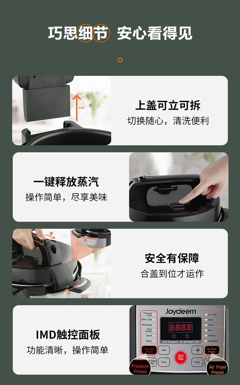 Joydeem Smart Air Fryer Pressure Cooker 2-in-1 YBW609H, multi-function, large capacity detail image 11