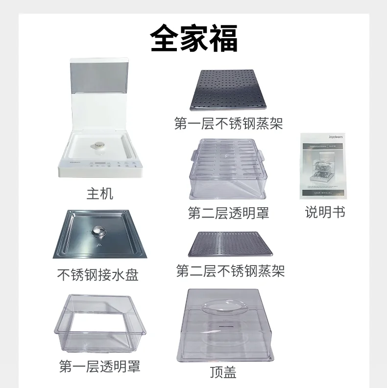 Joydeem Folding electric steamer YN-S102, Multifunctional combination, Smart appointment, 3 floors detail image 21