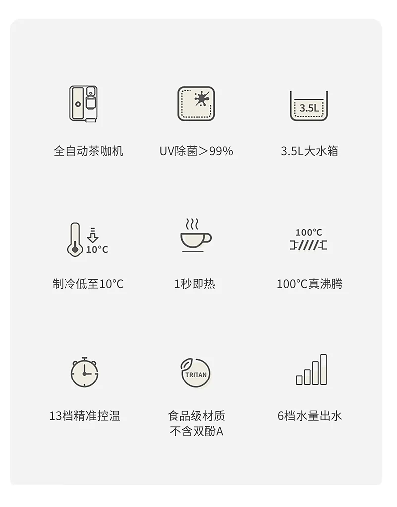 Joydeem 智能全自动冷热饮水机茶咖机 YSJ-B350 饮水泡茶咖啡三合一 快速制冷 3.5L detail image 2
