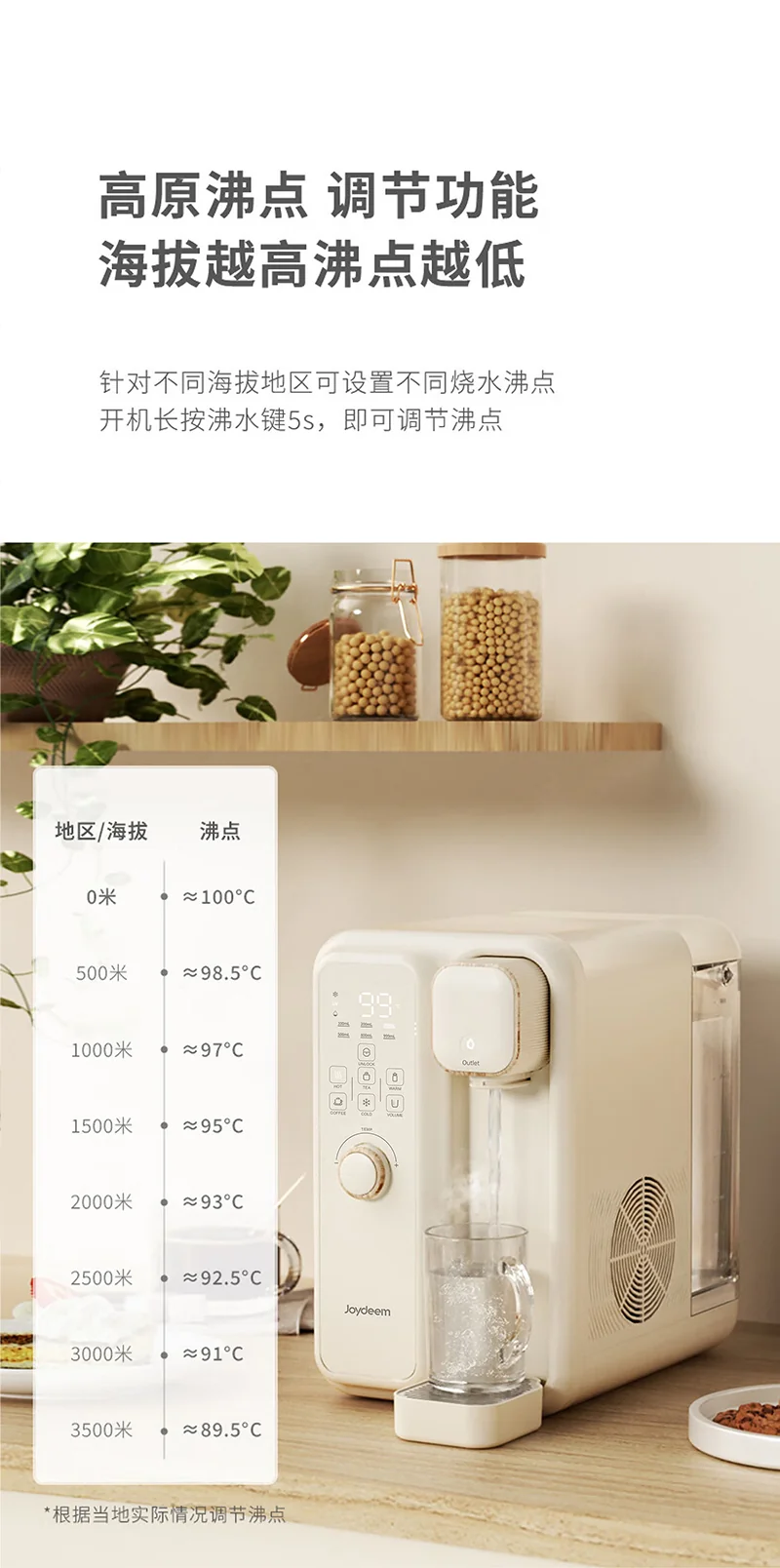Joydeem 智能全自动冷热饮水机茶咖机 YSJ-B350 饮水泡茶咖啡三合一 快速制冷 3.5L detail image 27