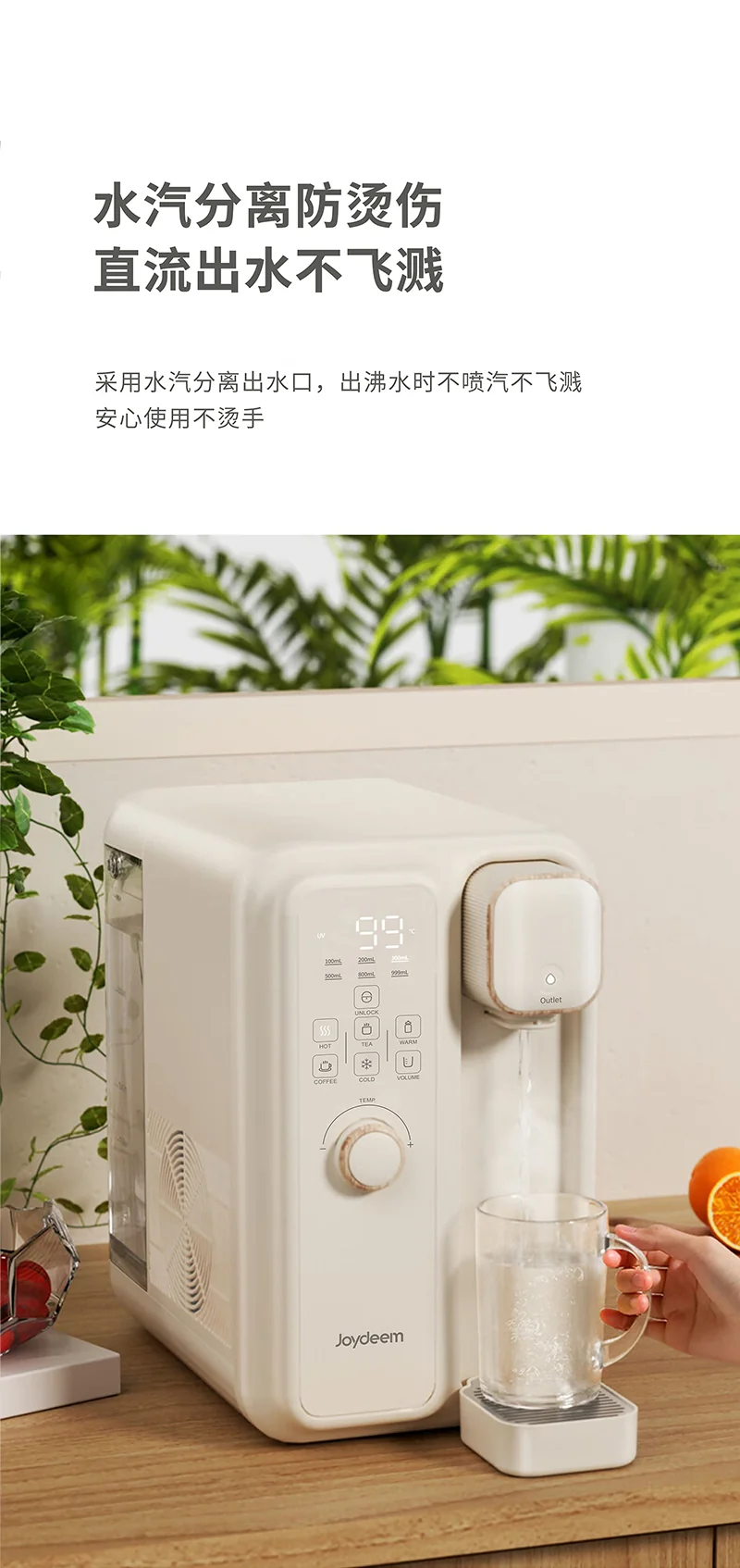 Joydeem 智能全自动冷热饮水机茶咖机 YSJ-B350 饮水泡茶咖啡三合一 快速制冷 3.5L detail image 28