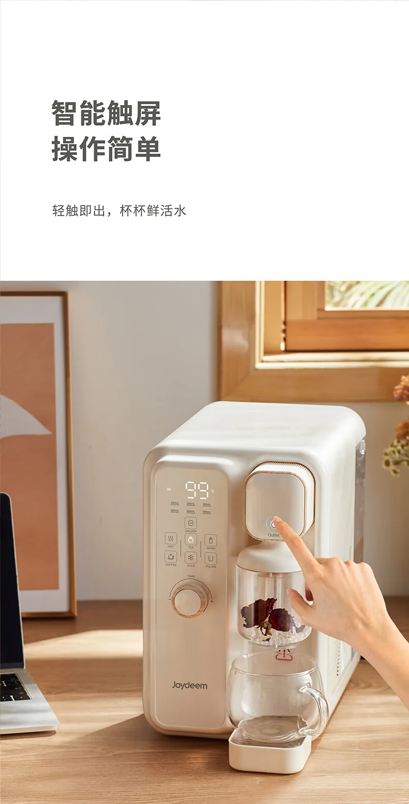Joydeem 智能全自动冷热饮水机茶咖机 YSJ-B350 饮水泡茶咖啡三合一 快速制冷 3.5L detail image 29