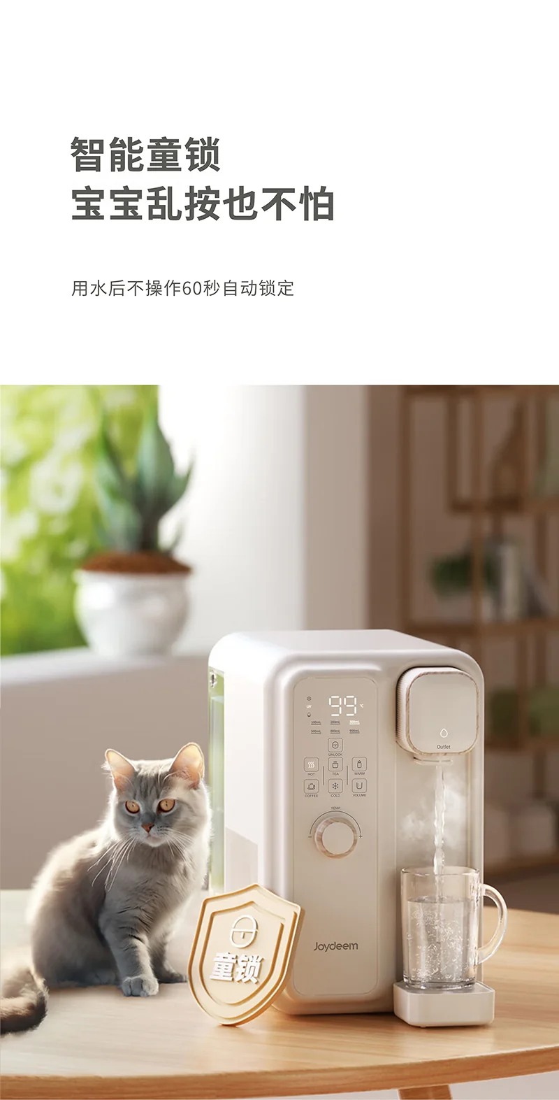 Joydeem 智能全自动冷热饮水机茶咖机 YSJ-B350 饮水泡茶咖啡三合一 快速制冷 3.5L detail image 30