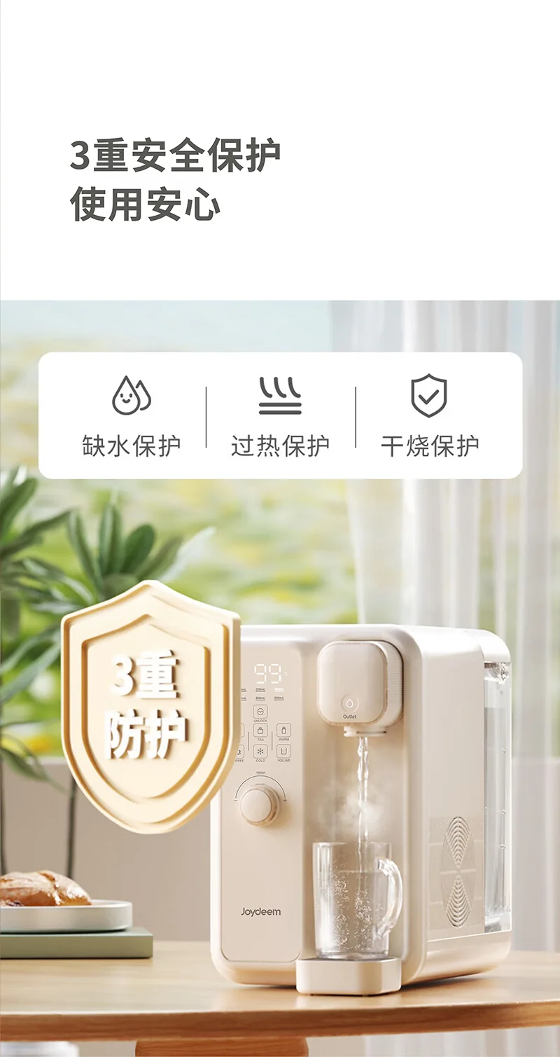 Joydeem 智能全自动冷热饮水机茶咖机 YSJ-B350 饮水泡茶咖啡三合一 快速制冷 3.5L detail image 31