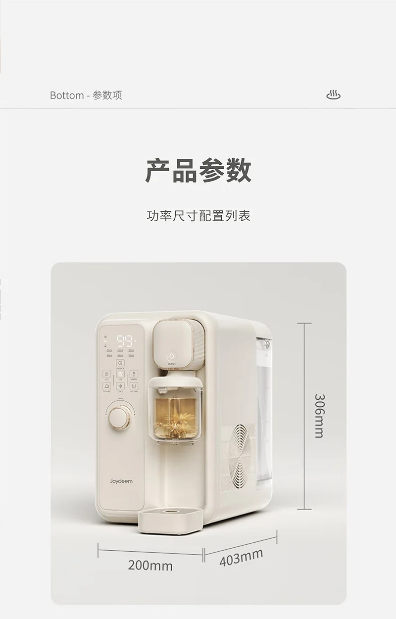 Joydeem 智能全自动冷热饮水机茶咖机 YSJ-B350 饮水泡茶咖啡三合一 快速制冷 3.5L detail image 34