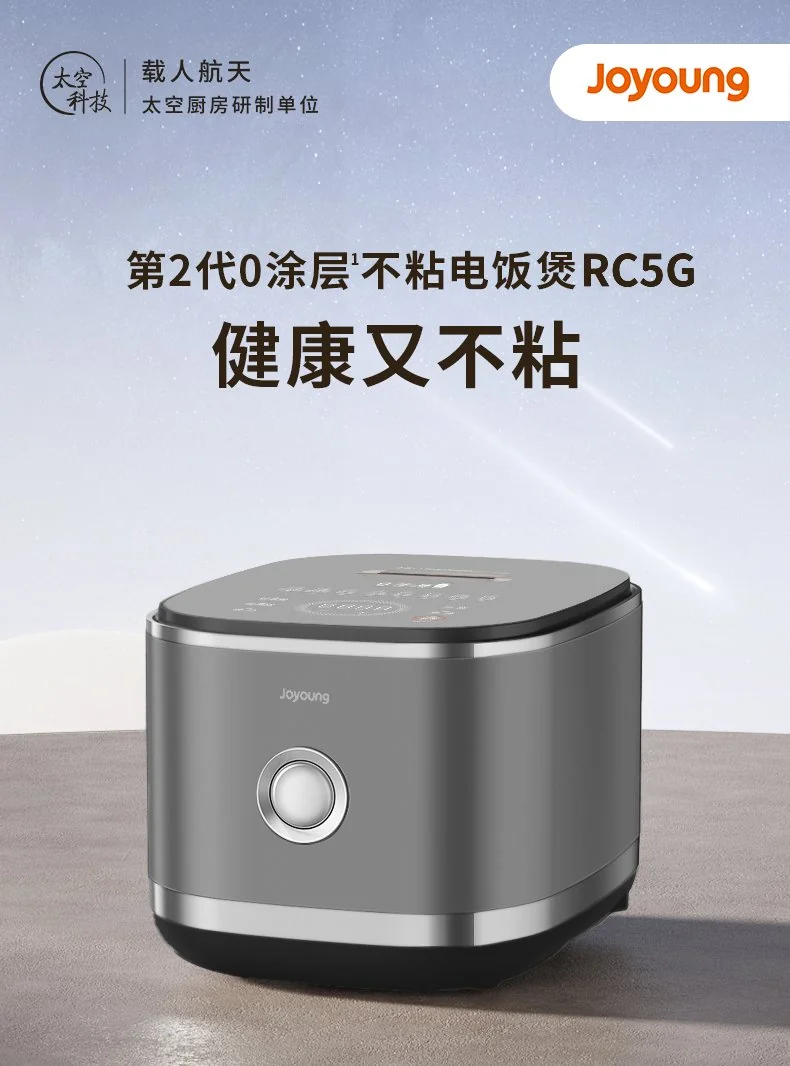 Joyoung 2nd Generation 0 Coating IH Rice Cooker, 304 Stainless Steel Inner Tank, Uncoated Rice Cooker, 4L detail image 1