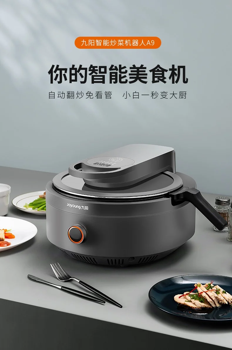 Joyoung, Intelligent automatic cooking machine ,CJ-A9U, Automatic cooking robot, Intelligent temperature control, Automatic stir frying without oily smoke, 3.5L detail image 1
