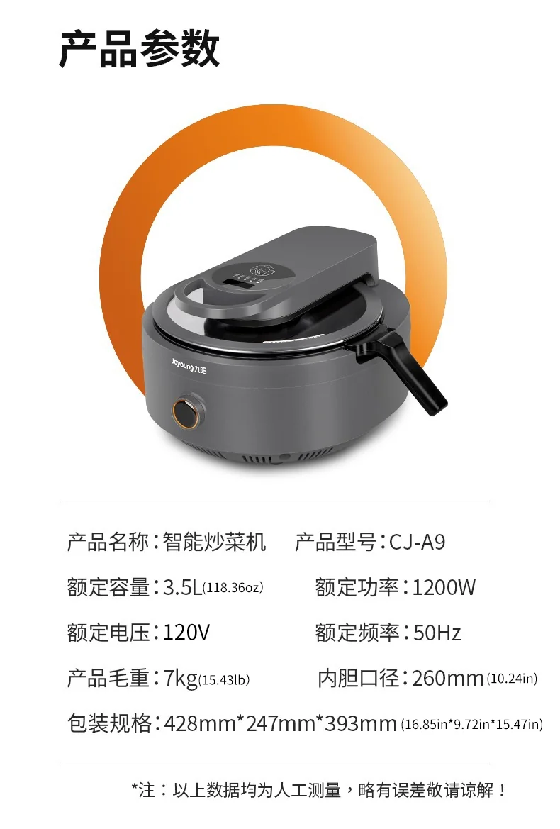 Joyoung, Intelligent automatic cooking machine ,CJ-A9U, Automatic cooking robot, Intelligent temperature control, Automatic stir frying without oily smoke, 3.5L detail image 17