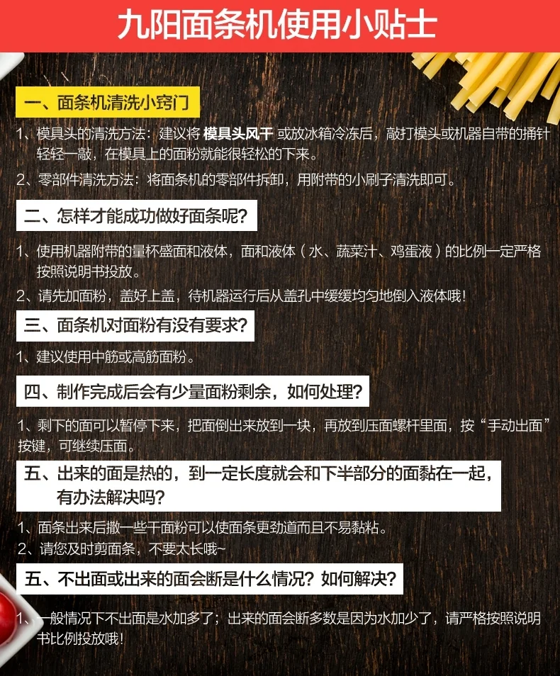 Joyoung九阳家用型面条机CTS-N1 可做五种面条 配备饺子皮模头 食品级材质 易组装易清洗 详情图 23