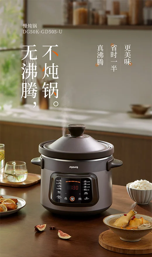 Joyoung九阳电炖锅DG50K-GD505-U 煲汤锅 紫砂电炖锅 炖汤锅 detail image 1