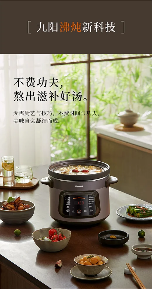 Joyoung九阳电炖锅DG50K-GD505-U 煲汤锅 紫砂电炖锅 炖汤锅 detail image 4