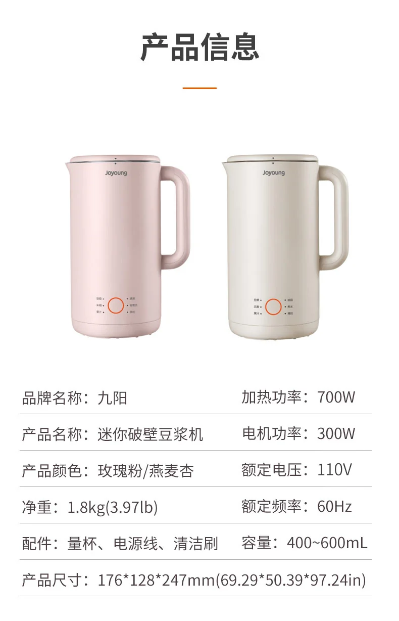 Joyoung, Soymilk Maker,Blander, DJ06M-D23/DJ06M-D53, Two-color Optional, 0.6L detail image 16