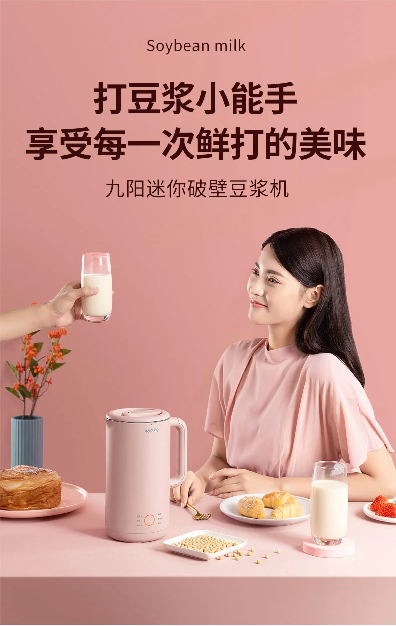 Joyoung, Soymilk Maker,Blander, DJ06M-D23/DJ06M-D53, Two-color Optional, 0.6L detail image 1
