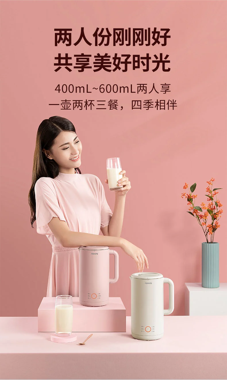 Joyoung, Soymilk Maker,Blander, DJ06M-D23/DJ06M-D53, Two-color Optional, 0.6L detail image 3