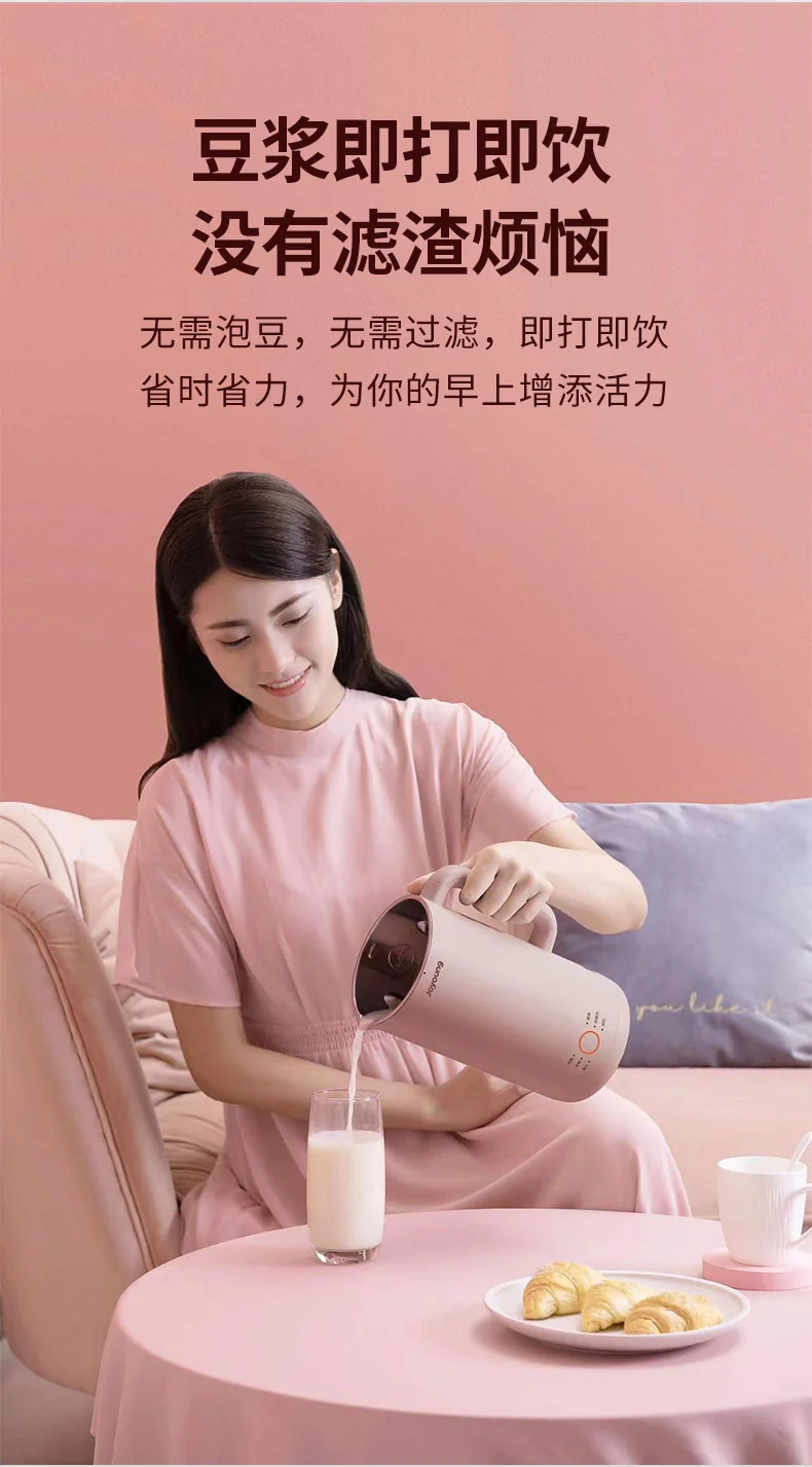 Joyoung, Soymilk Maker,Blander, DJ06M-D23/DJ06M-D53, Two-color Optional, 0.6L detail image 8