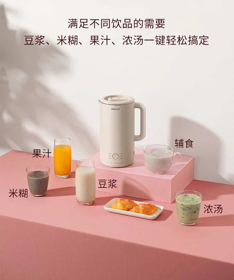 Joyoung, Soymilk Maker,Blander, DJ06M-D23/DJ06M-D53, Two-color Optional, 0.6L detail image 5