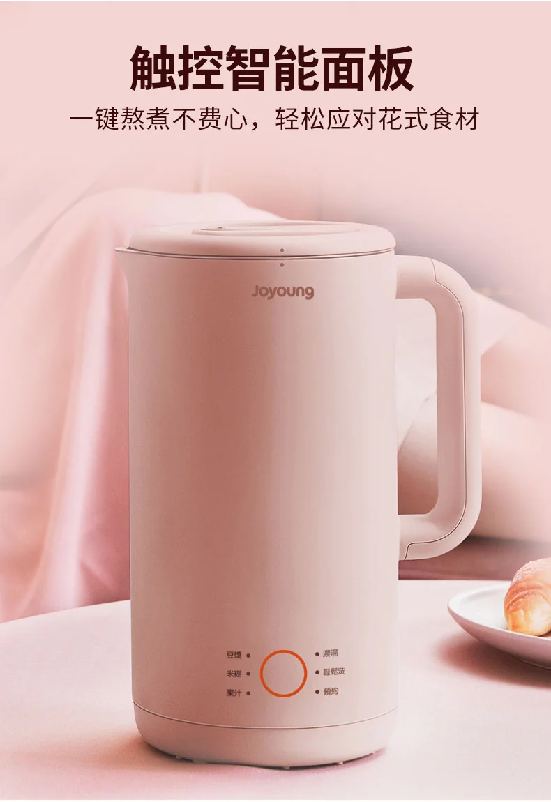 Joyoung, Soymilk Maker,Blander, DJ06M-D23/DJ06M-D53, Two-color Optional, 0.6L detail image 11