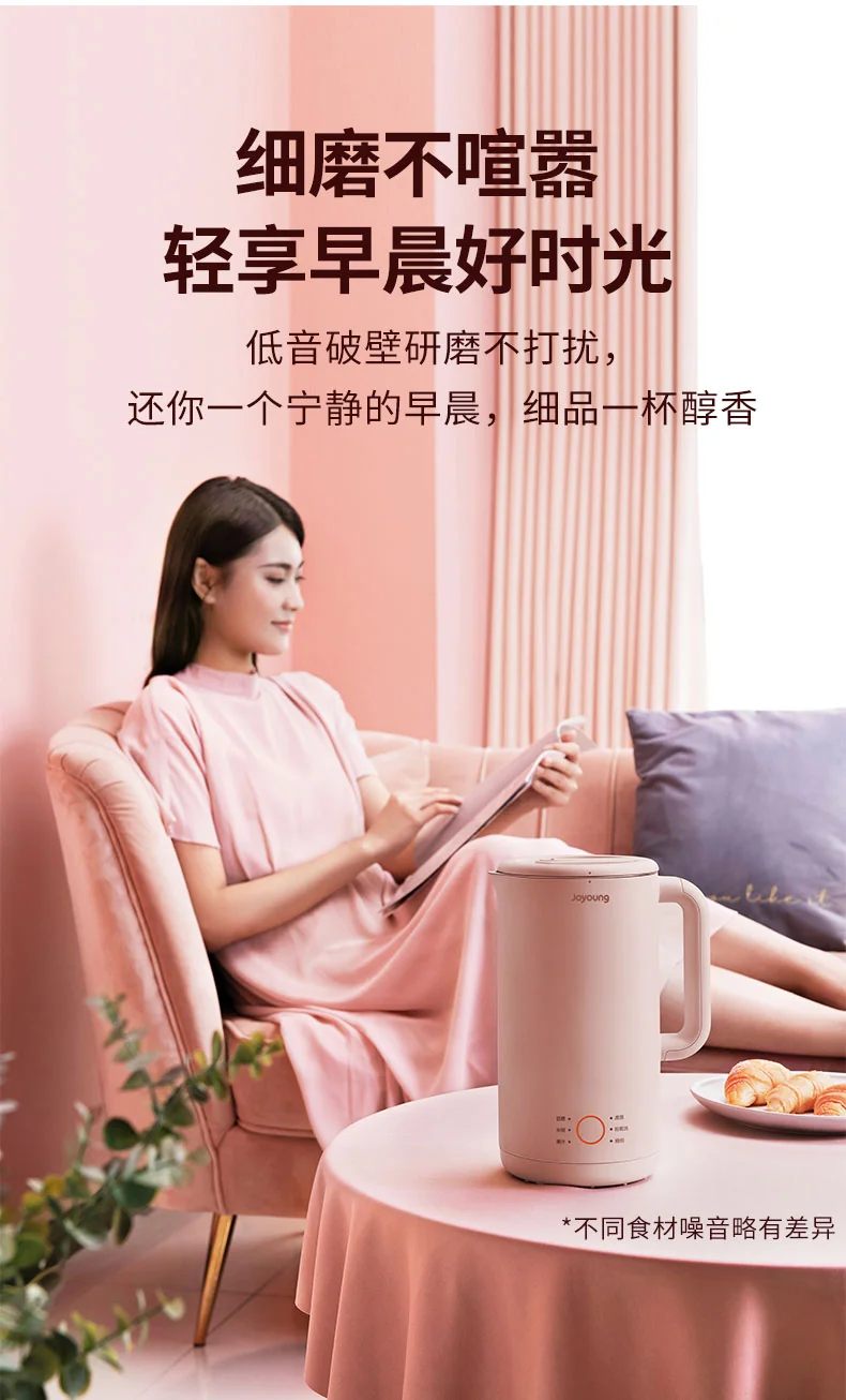 Joyoung, Soymilk Maker,Blander, DJ06M-D23/DJ06M-D53, Two-color Optional, 0.6L detail image 13
