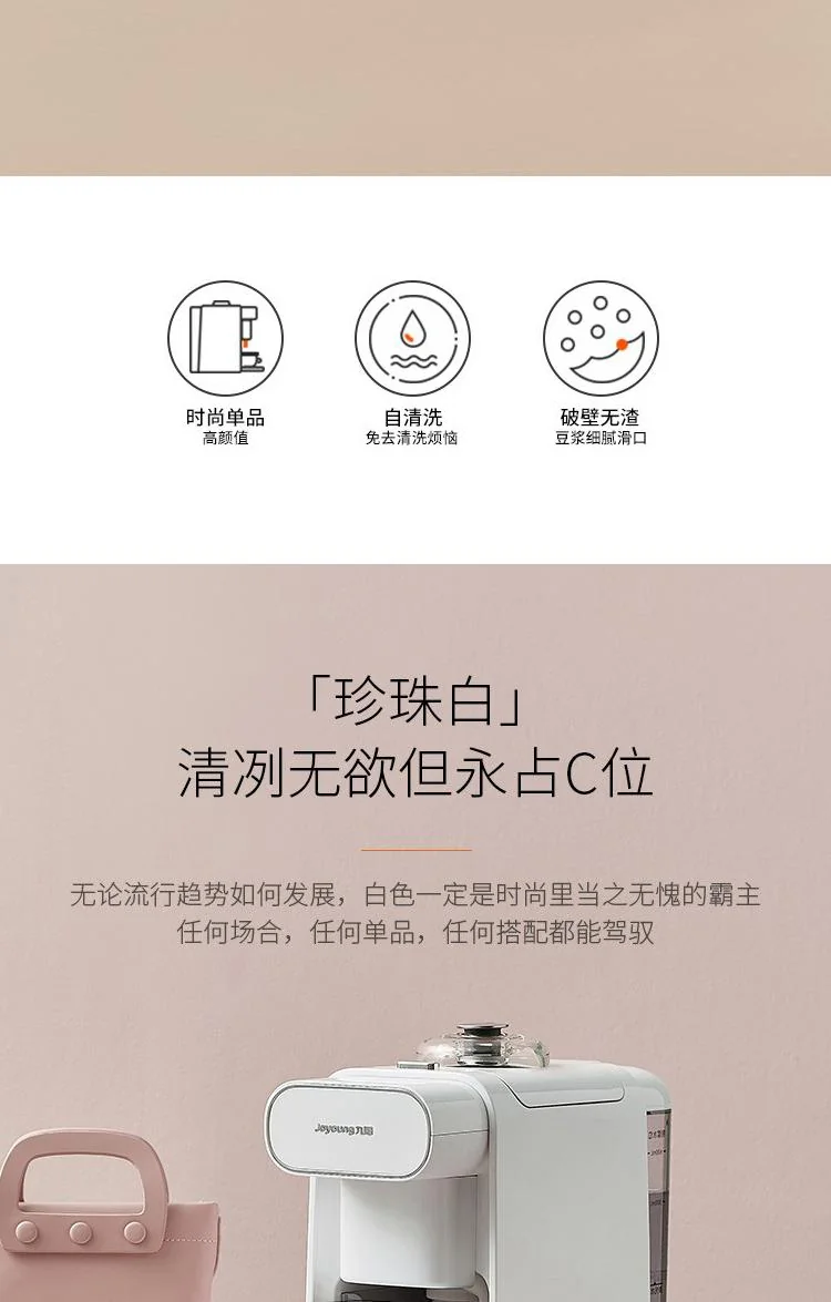 Joyoung, Wall-breaking Soymilk Maker, DJ06U-Kmini, Filter-free, Smart Appointment detail image 2