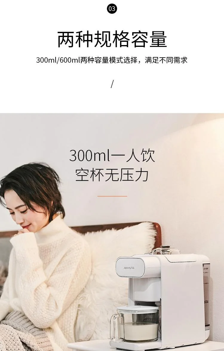 Joyoung, Wall-breaking Soymilk Maker, DJ06U-Kmini, Filter-free, Smart Appointment detail image 7