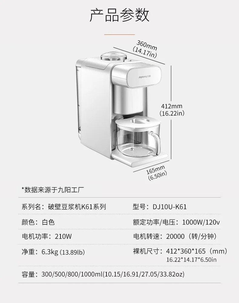 JOYOUNG DJ10U-K61  Blending Soymilk Maker/ Coffee Maker/ Blender/ Water Dispenser with Smart Delay Start detail image 20