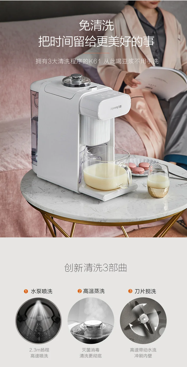 JOYOUNG DJ10U-K61  Blending Soymilk Maker/ Coffee Maker/ Blender/ Water Dispenser with Smart Delay Start detail image 2