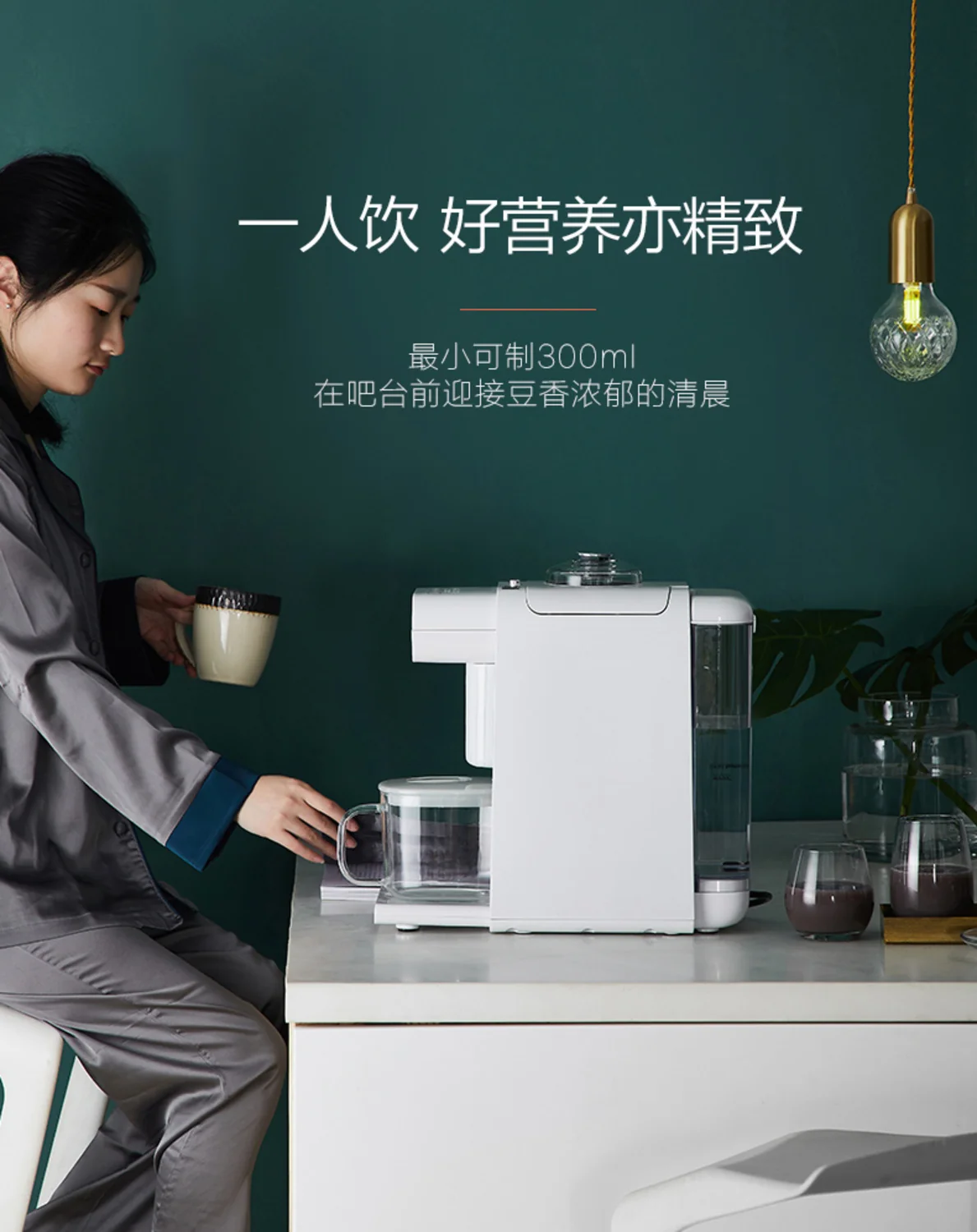 JOYOUNG DJ10U-K61  Blending Soymilk Maker/ Coffee Maker/ Blender/ Water Dispenser with Smart Delay Start detail image 11