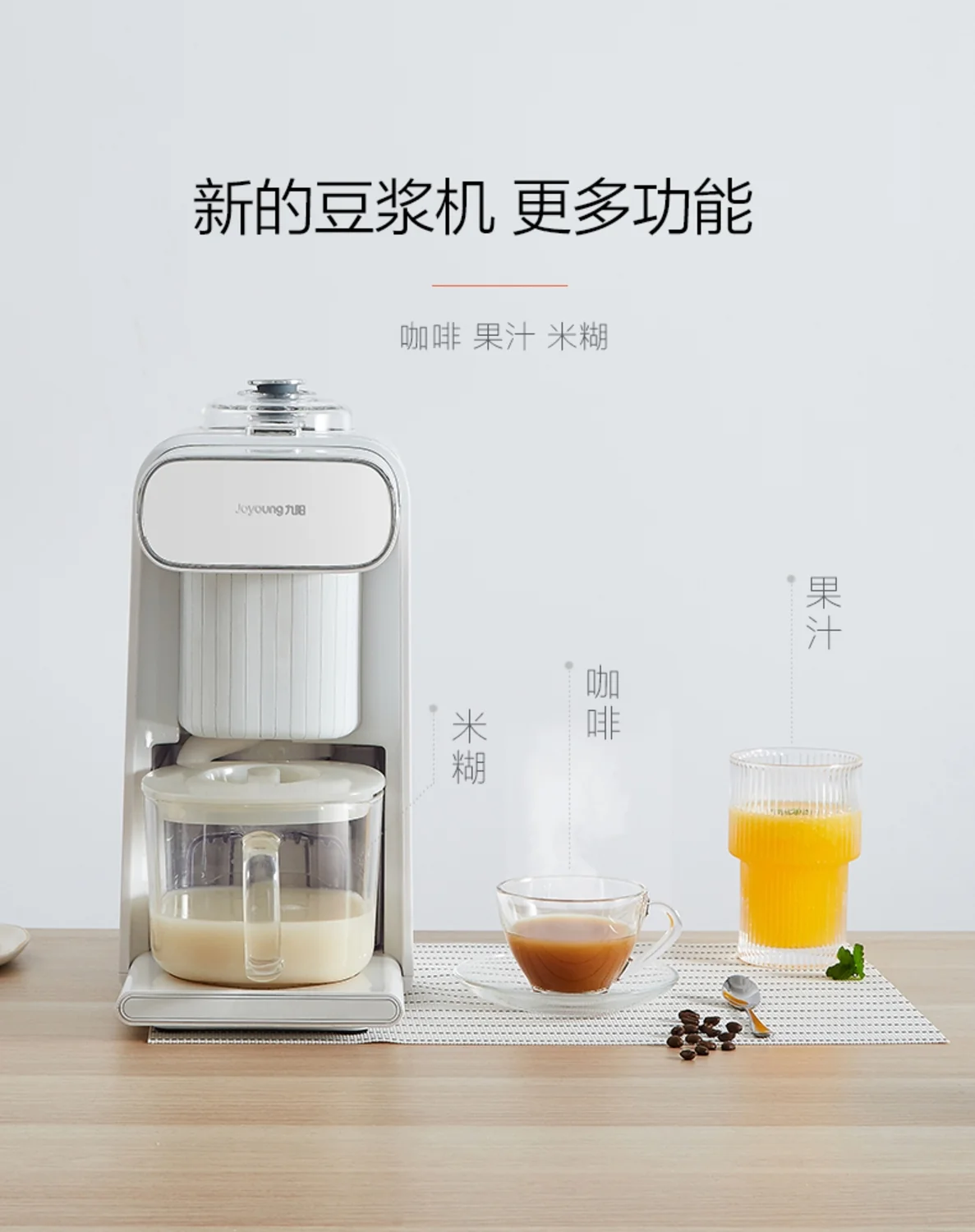 JOYOUNG DJ10U-K61  Blending Soymilk Maker/ Coffee Maker/ Blender/ Water Dispenser with Smart Delay Start detail image 12