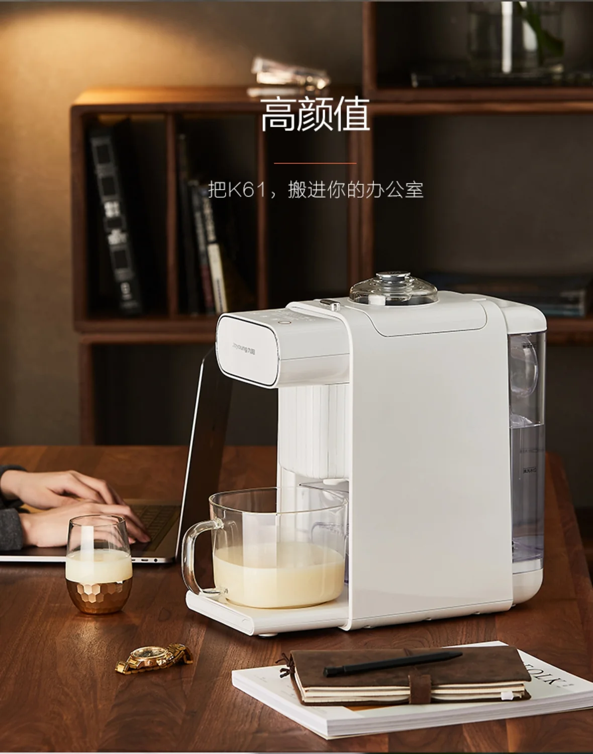 JOYOUNG DJ10U-K61  Blending Soymilk Maker/ Coffee Maker/ Blender/ Water Dispenser with Smart Delay Start detail image 15