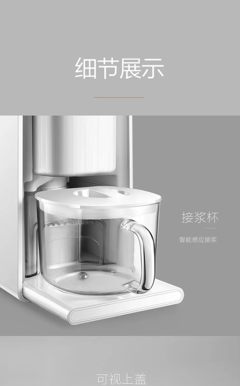 JOYOUNG DJ10U-K61  Blending Soymilk Maker/ Coffee Maker/ Blender/ Water Dispenser with Smart Delay Start detail image 16