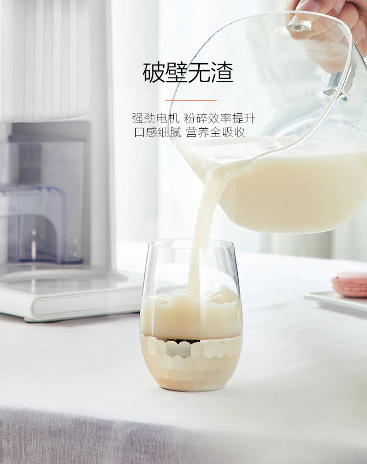 JOYOUNG DJ10U-K61  Blending Soymilk Maker/ Coffee Maker/ Blender/ Water Dispenser with Smart Delay Start detail image 3