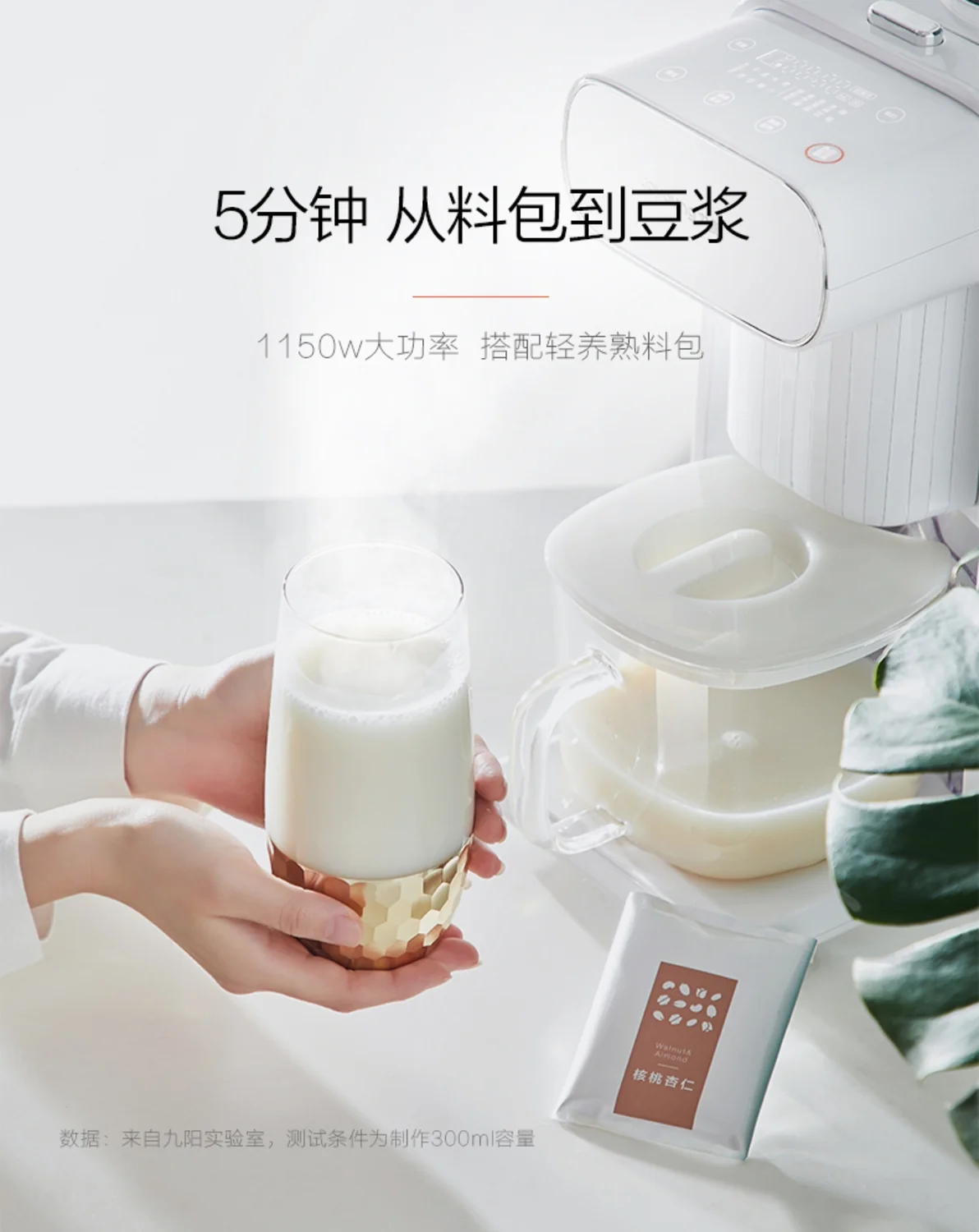 JOYOUNG DJ10U-K61  Blending Soymilk Maker/ Coffee Maker/ Blender/ Water Dispenser with Smart Delay Start detail image 4