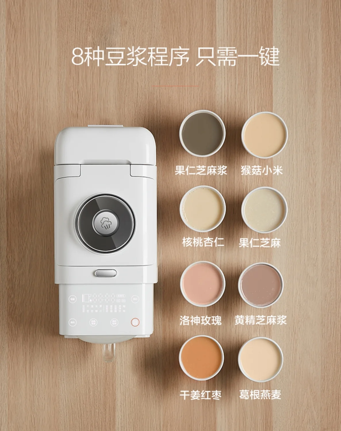 JOYOUNG DJ10U-K61  Blending Soymilk Maker/ Coffee Maker/ Blender/ Water Dispenser with Smart Delay Start detail image 8