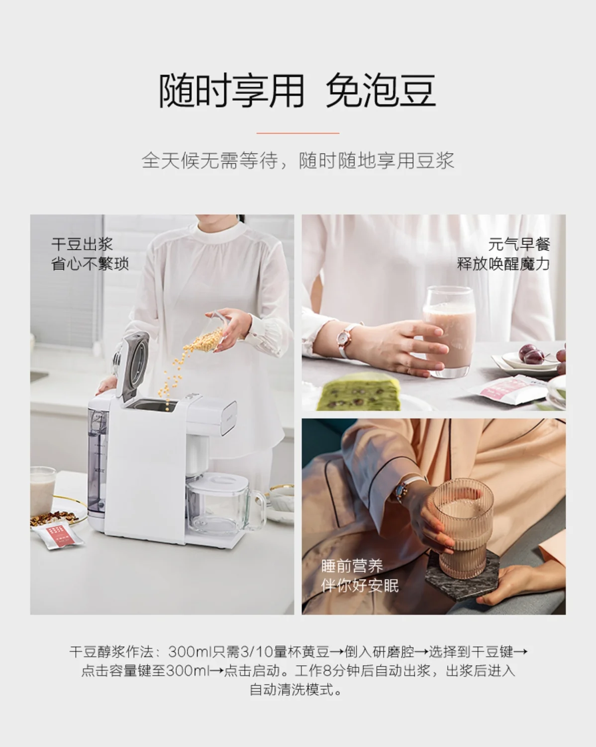 JOYOUNG DJ10U-K61  Blending Soymilk Maker/ Coffee Maker/ Blender/ Water Dispenser with Smart Delay Start detail image 9