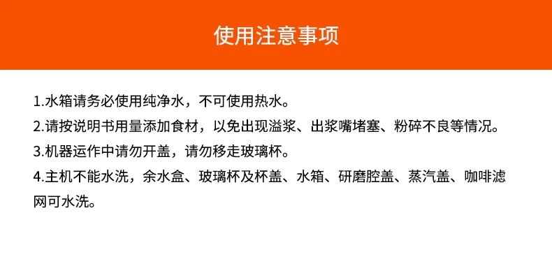 九阳自动清洗豆浆机K1产品参数表 九阳自动清洗豆浆机K1产品参数表