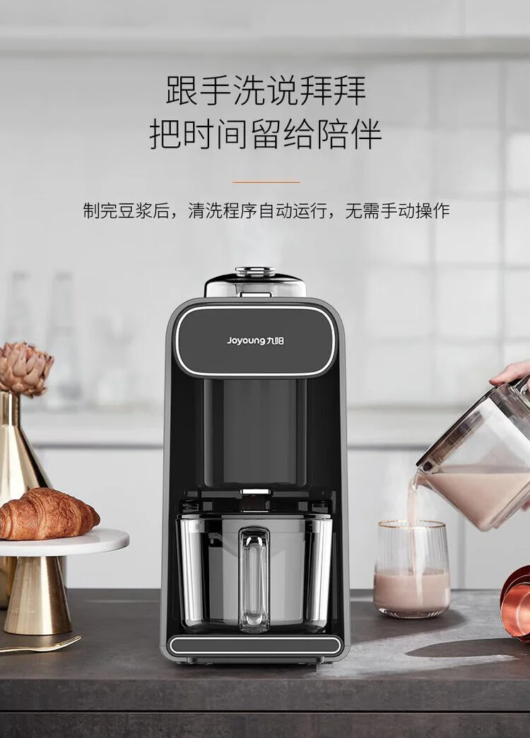 Joyoung九阳 免手洗破壁豆浆机  自动清洗 破壁免滤 可预约 咖啡机/果汁机/饮水机/豆浆机 detail image 5