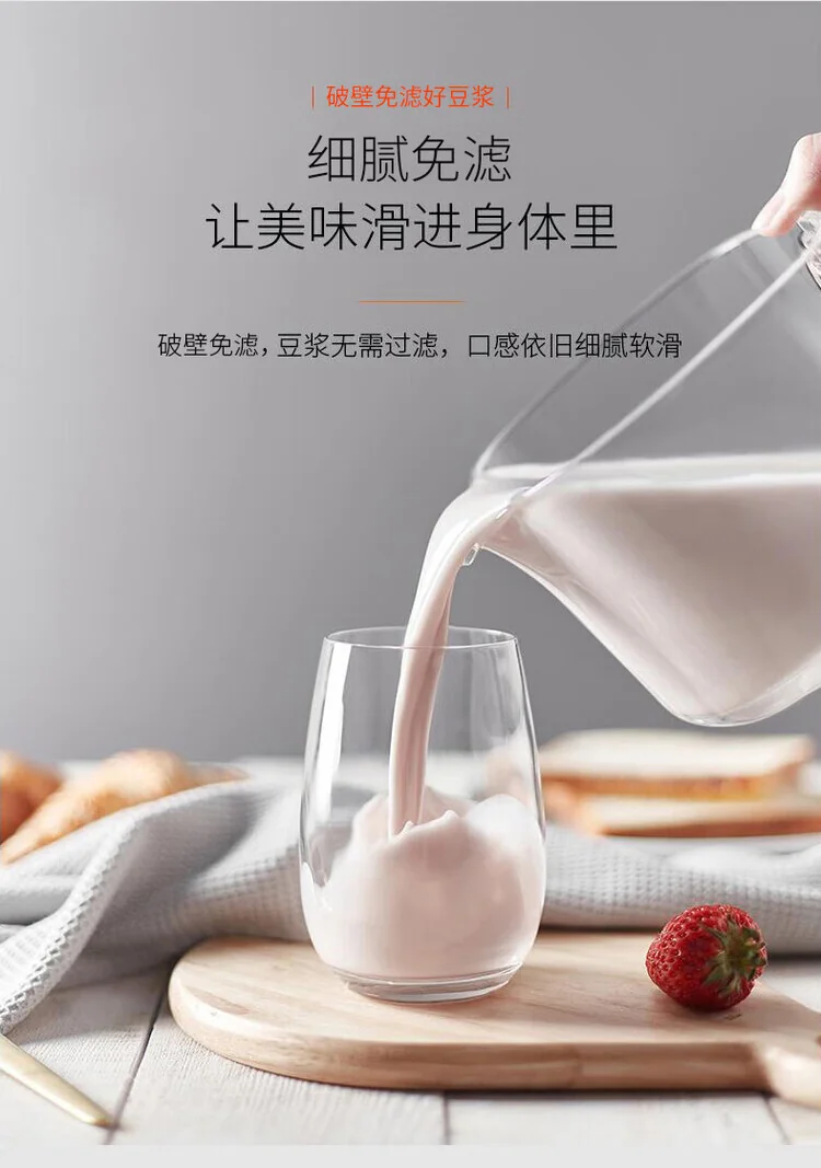 Joyoung九阳 免手洗破壁豆浆机  自动清洗 破壁免滤 可预约 咖啡机/果汁机/饮水机/豆浆机 detail image 8